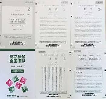 高1  駿台模試　2023 第2回　英語　数学　国語　解答・解説 Amazon | 駿台 第2回 高1駿台全国模試/英語/数学/国語 (解答解説